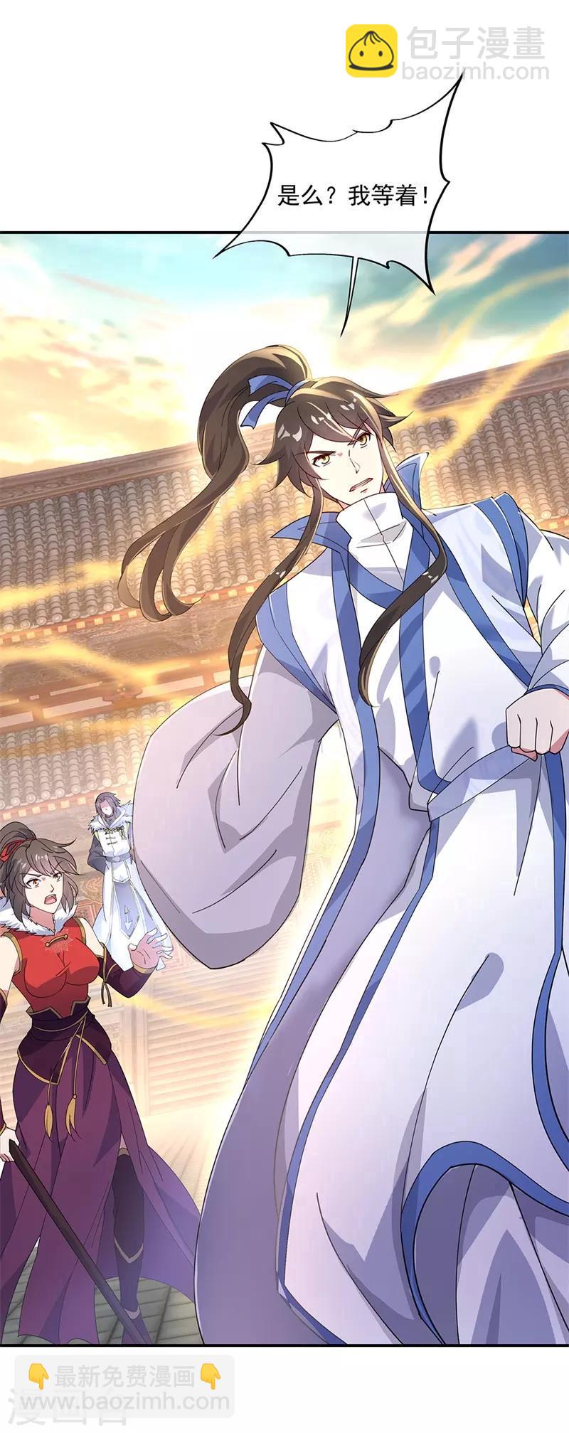 第165话 萧轻雪的身世2