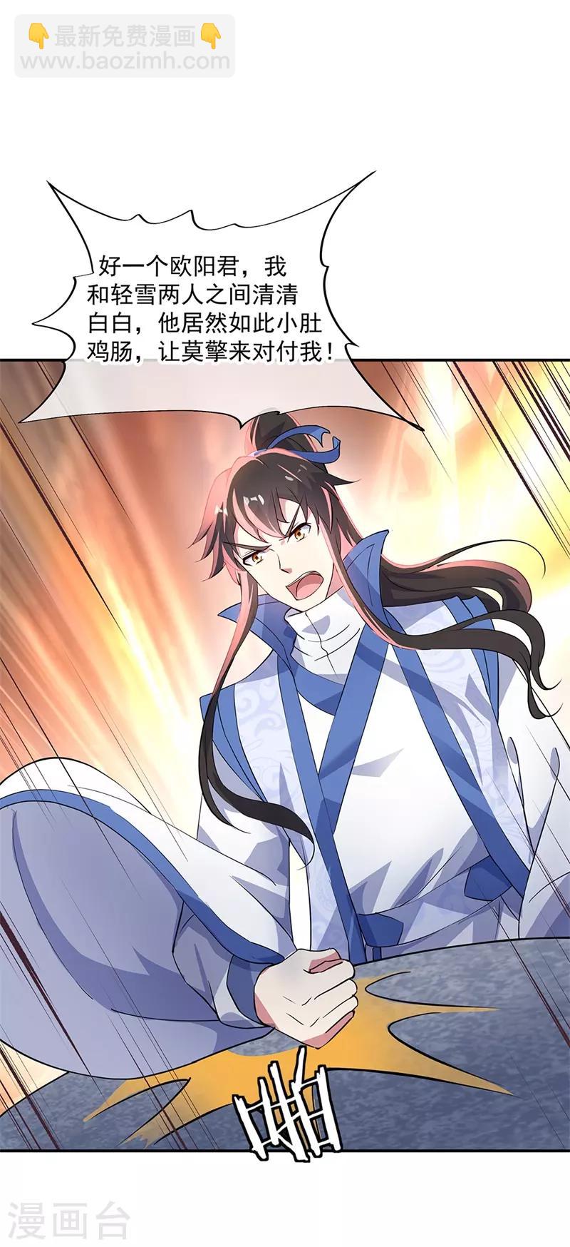 第165话 萧轻雪的身世21