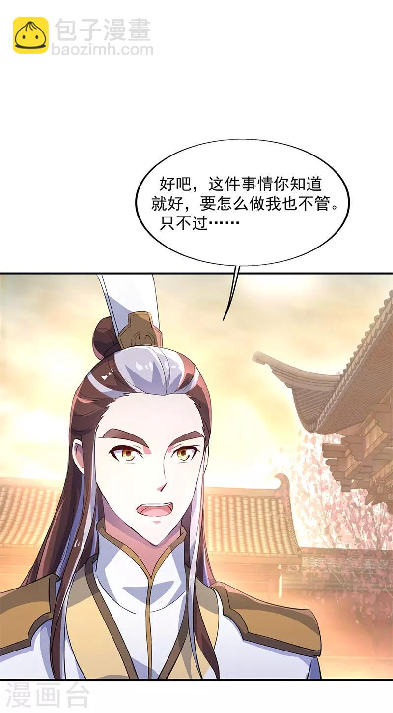 第165话 萧轻雪的身世23
