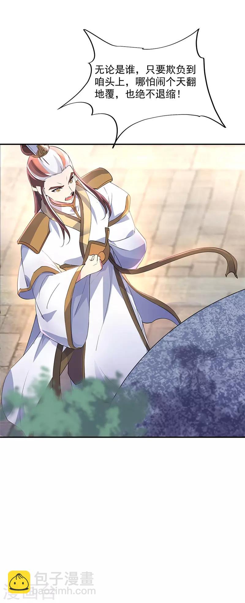 第165话 萧轻雪的身世24