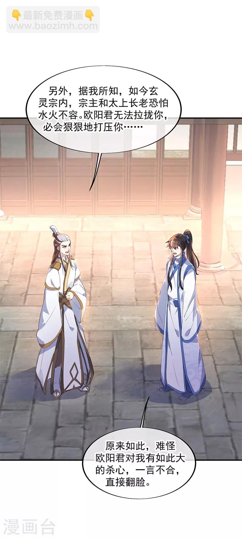 第165话 萧轻雪的身世25