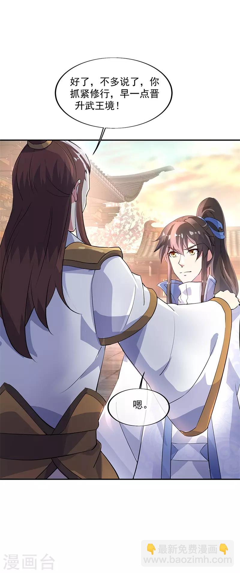 第165话 萧轻雪的身世26