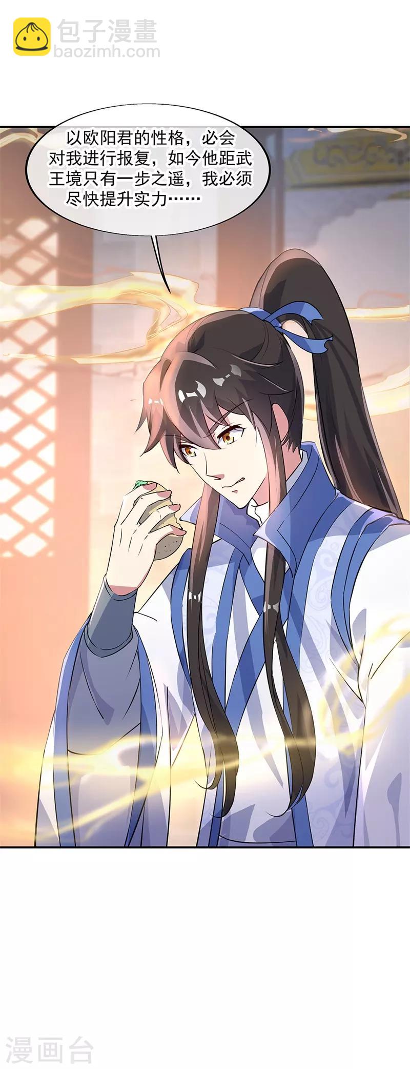 第165话 萧轻雪的身世28
