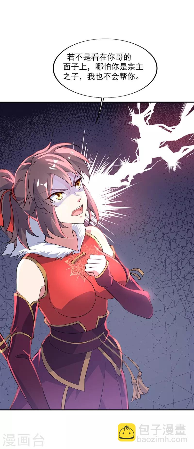 第165话 萧轻雪的身世5