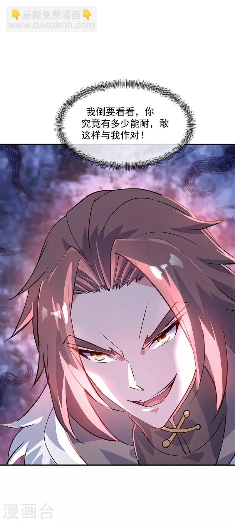 第165话 萧轻雪的身世8