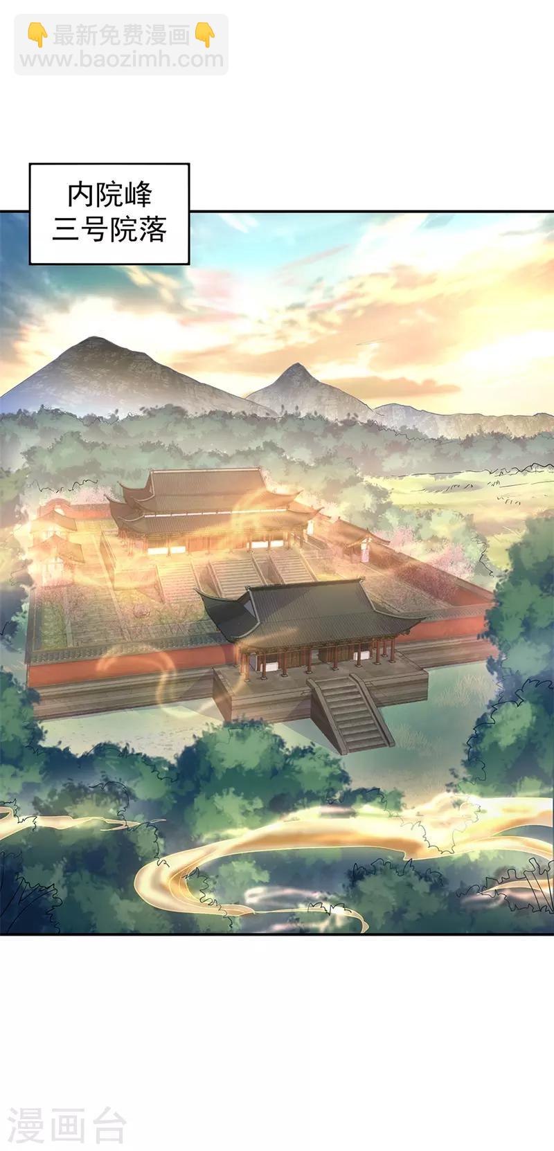 第165话 萧轻雪的身世9