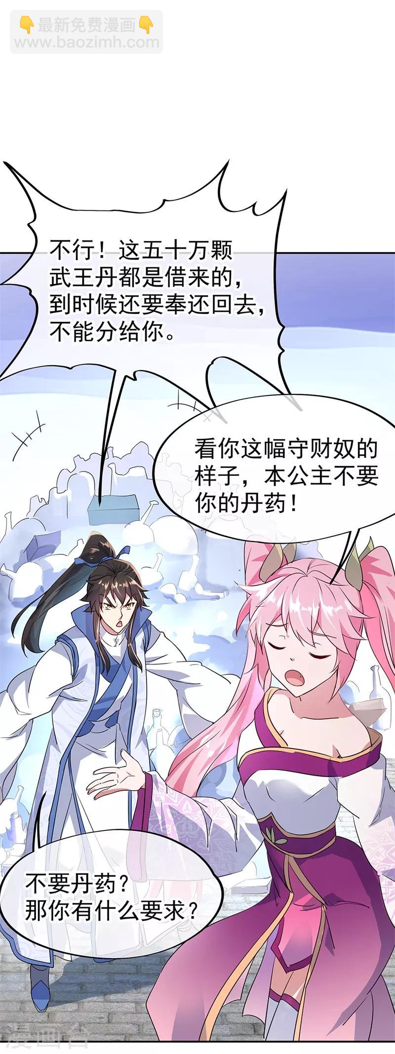 第169话 开始晋升1