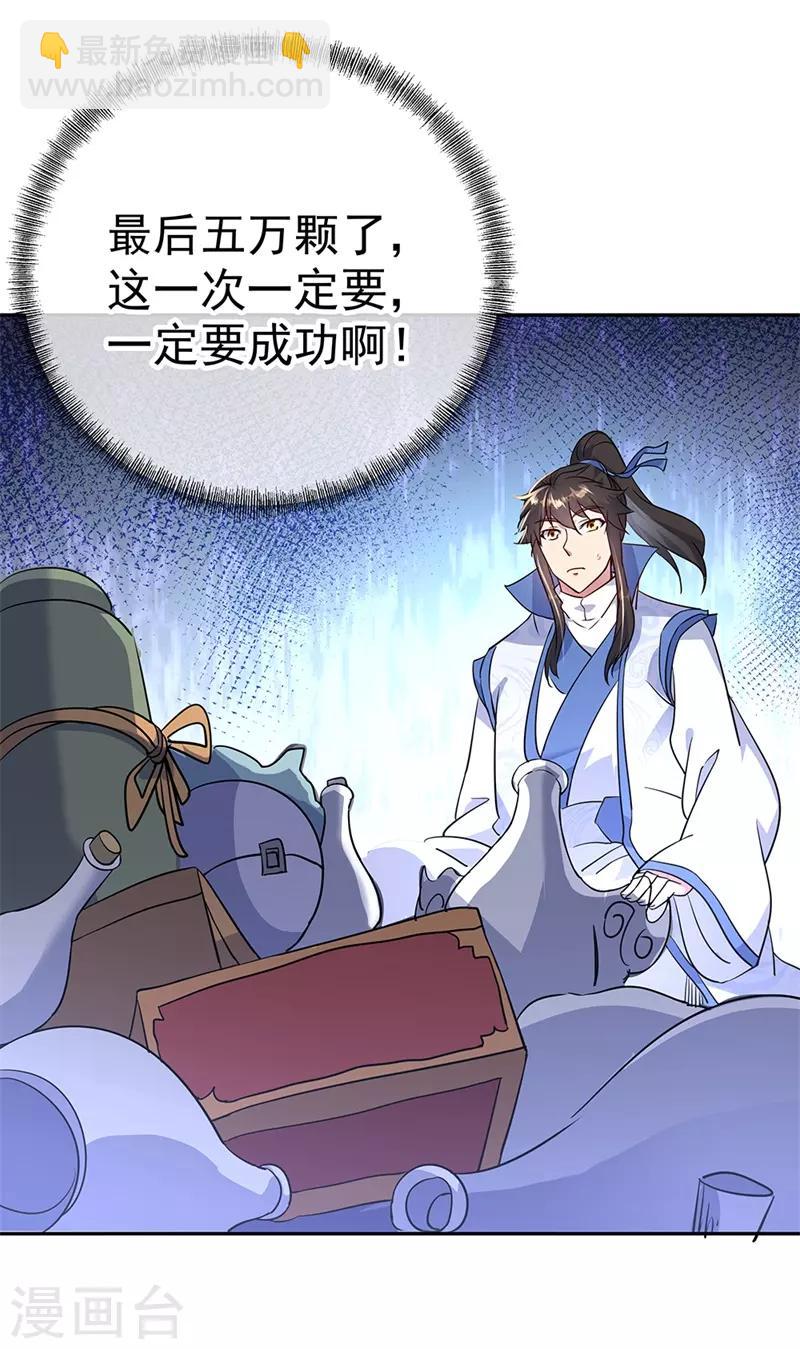 第169话 开始晋升15