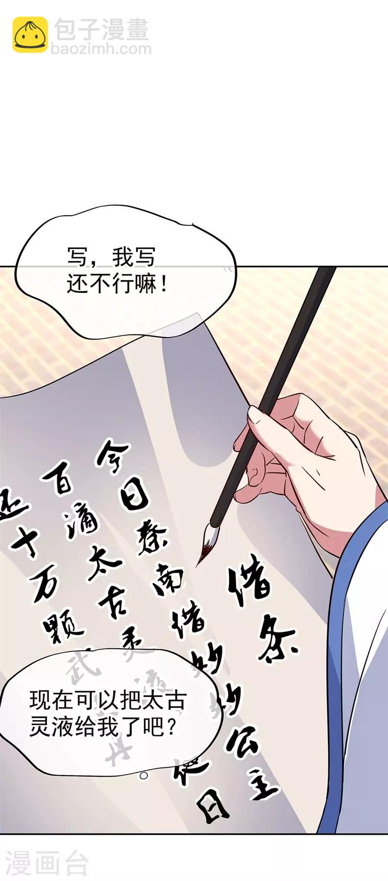 第172话 再欠十万16
