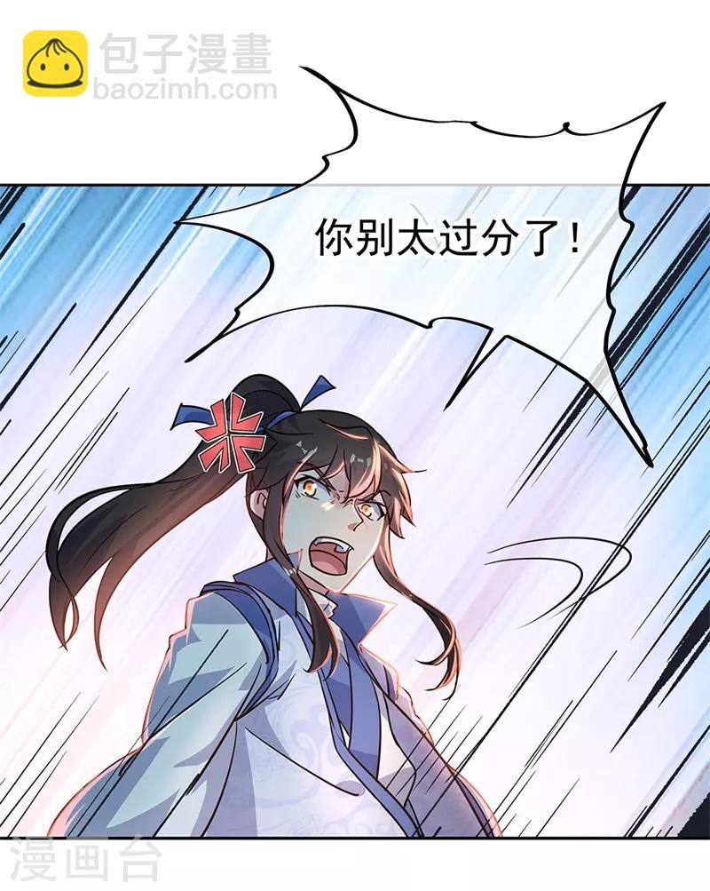 第172话 再欠十万18