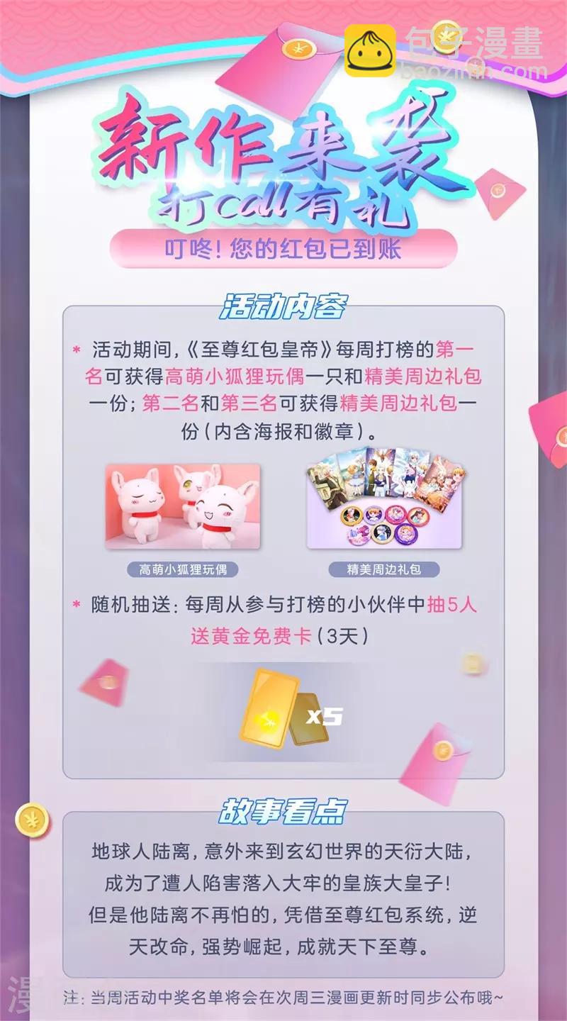 第172话 再欠十万25