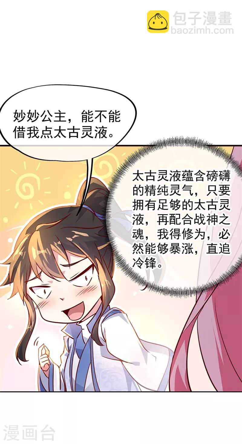 第172话 再欠十万4