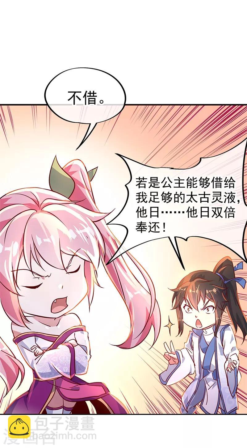 第172话 再欠十万5