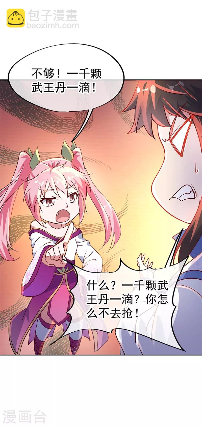 第172话 再欠十万6
