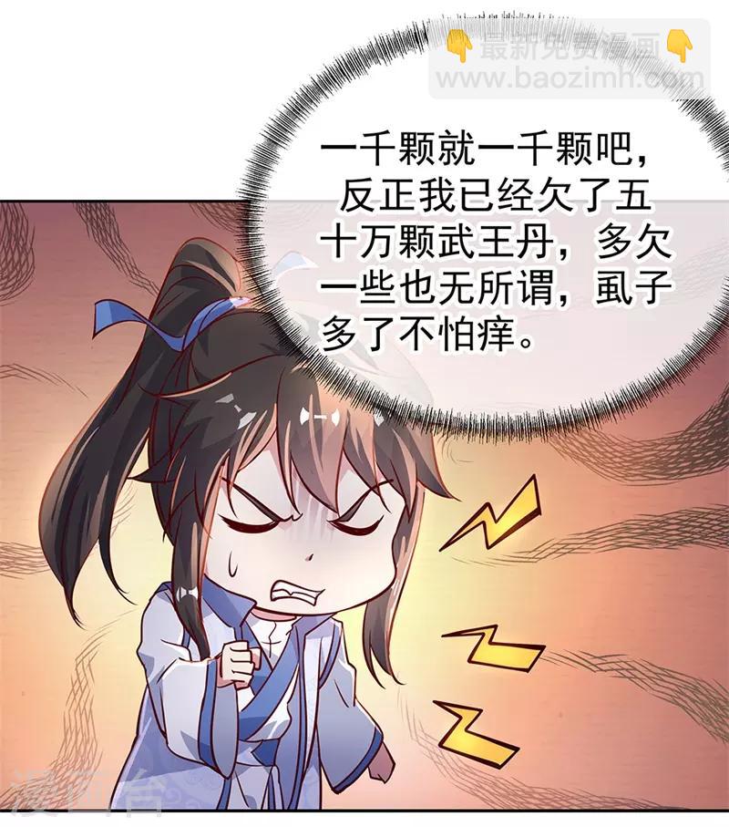 第172话 再欠十万8