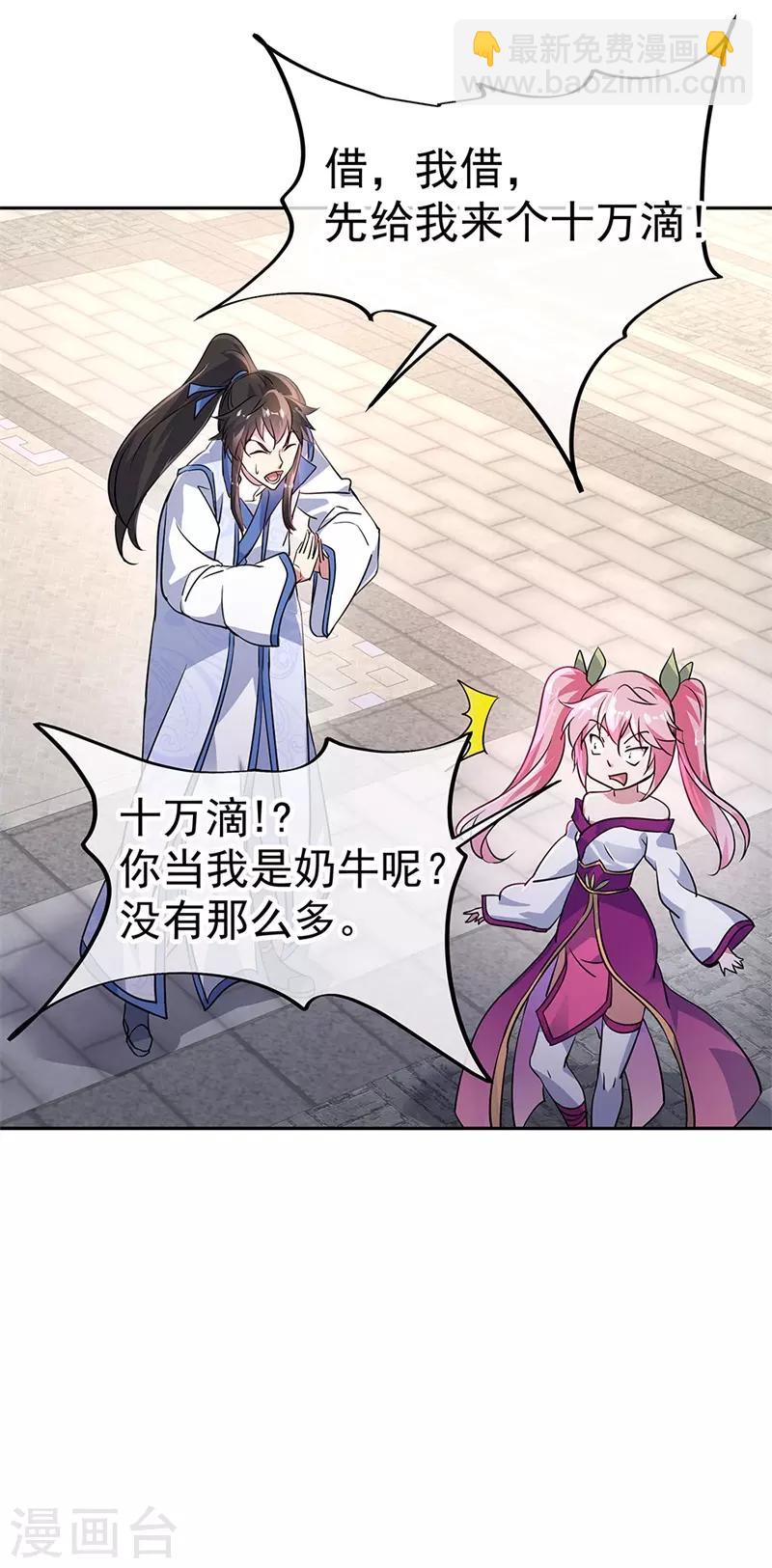 第172话 再欠十万9