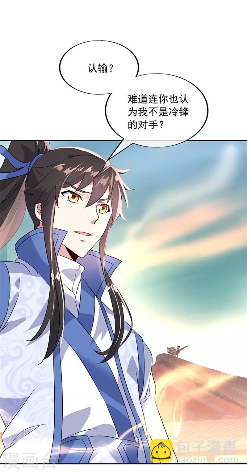 第173话 秦南认输10