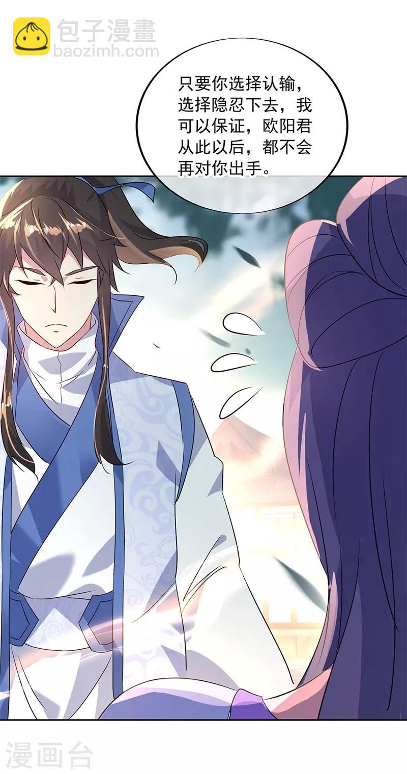 第173话 秦南认输12