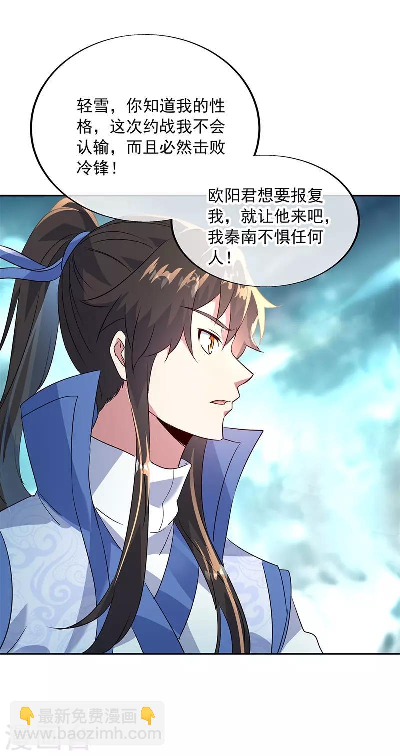 第173话 秦南认输13