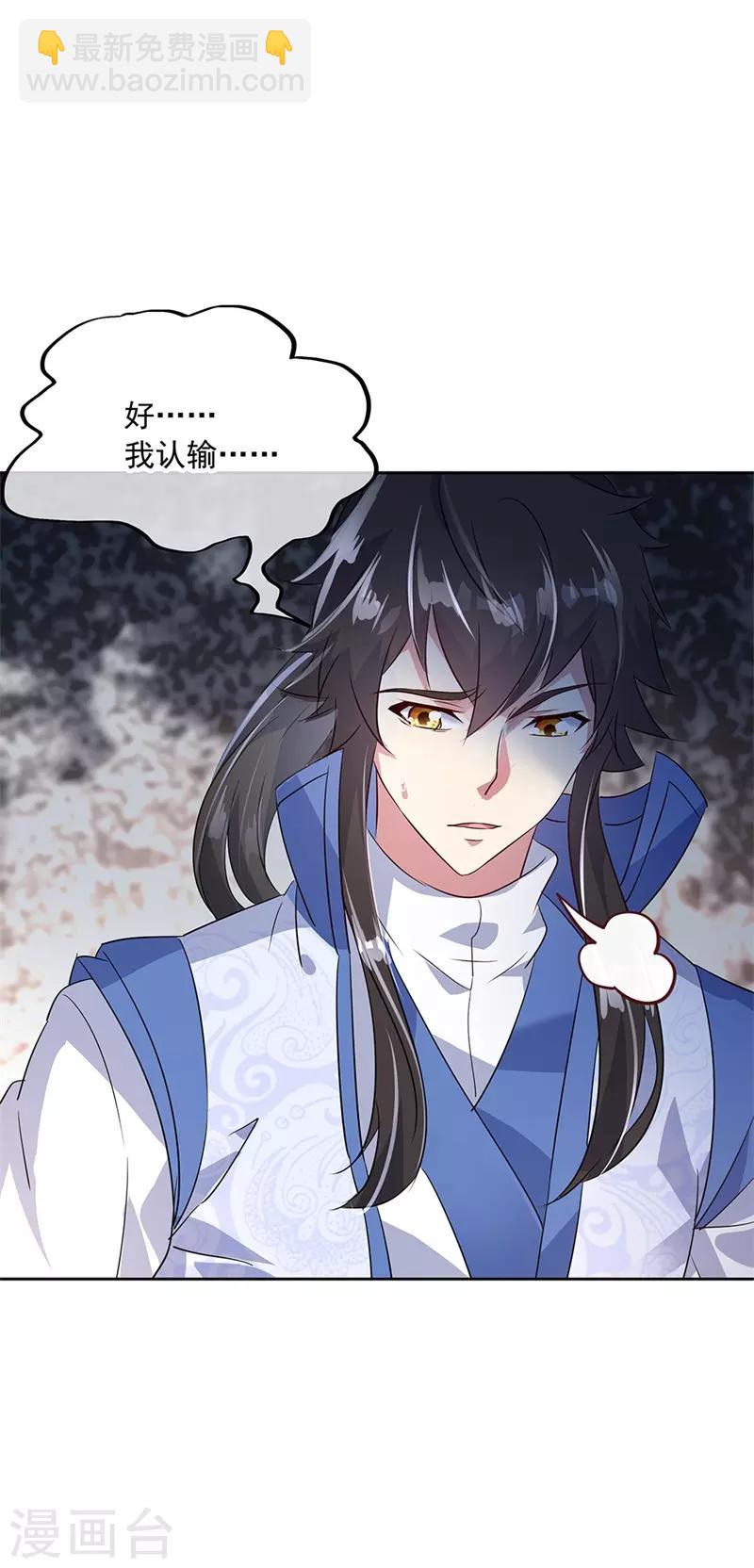 第173话 秦南认输15