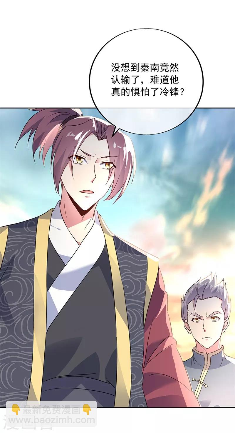第173话 秦南认输23
