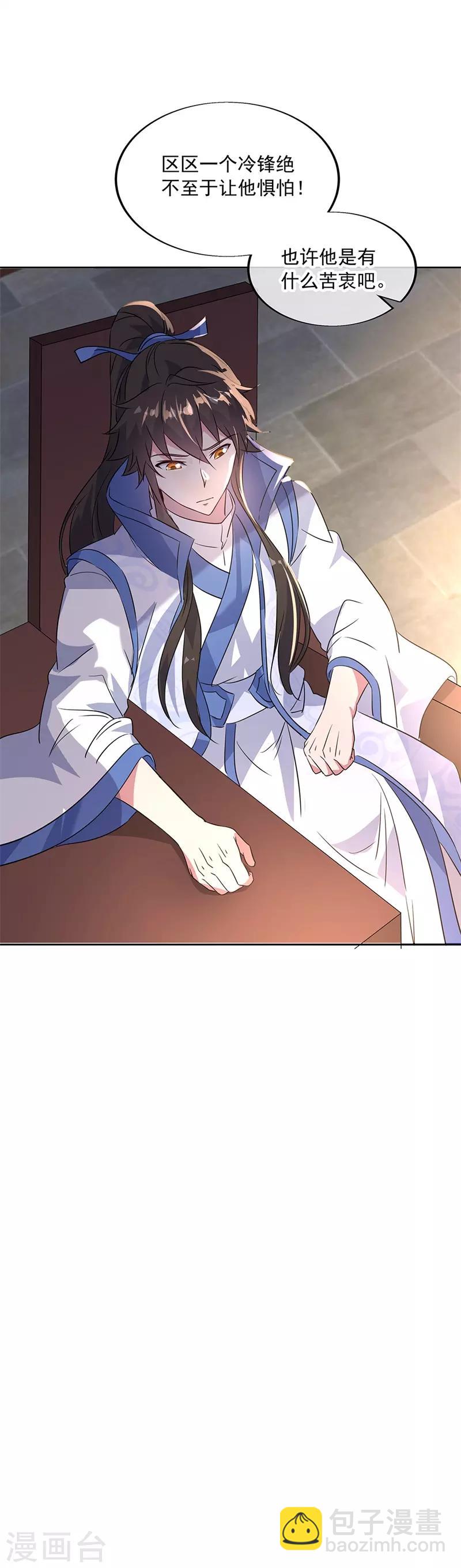 第173话 秦南认输25