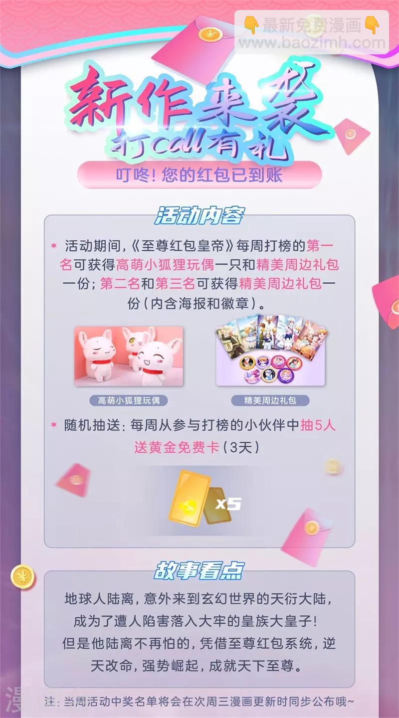 第173话 秦南认输26