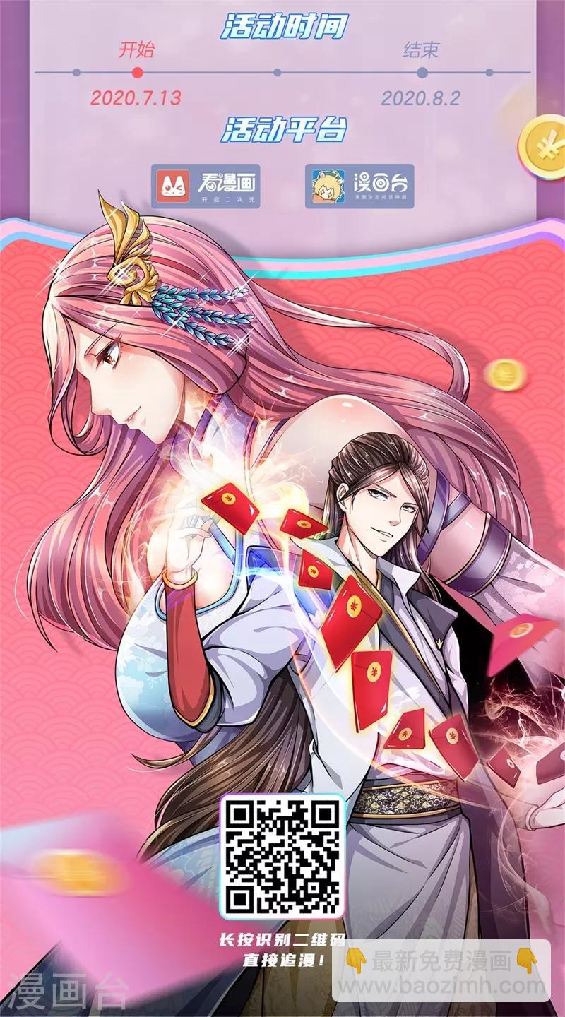 第173话 秦南认输27