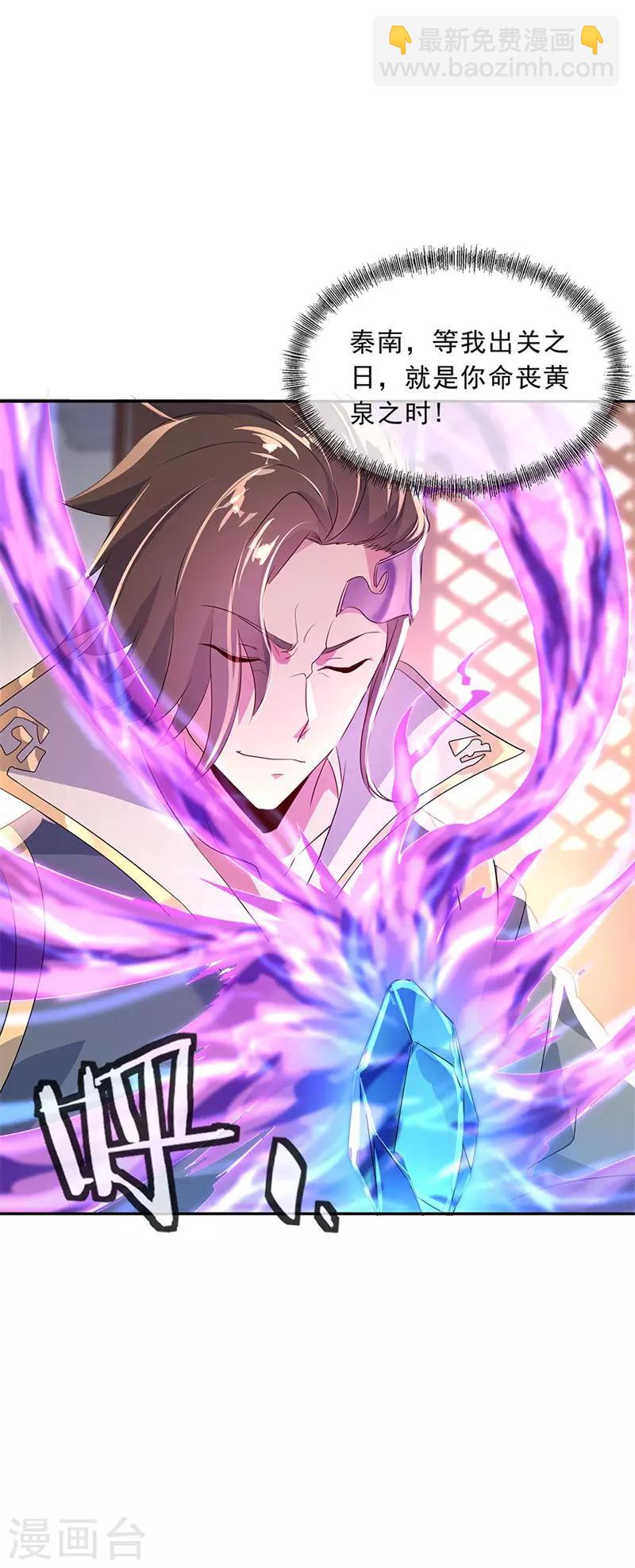 第173话 秦南认输3