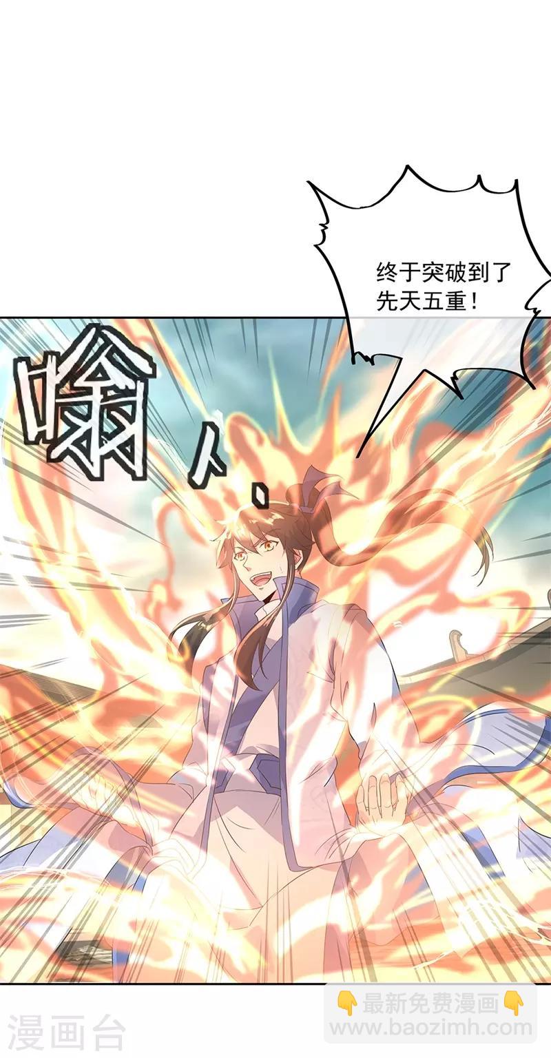 第173话 秦南认输5