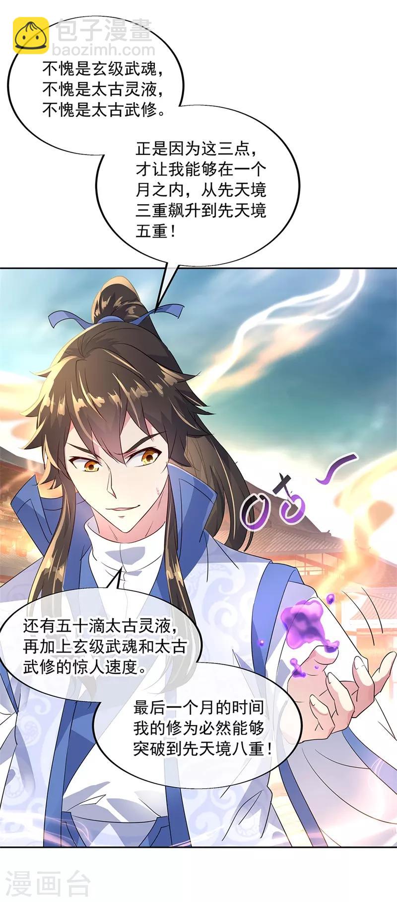 第173话 秦南认输6