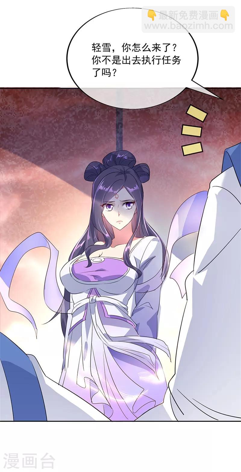 第173话 秦南认输8