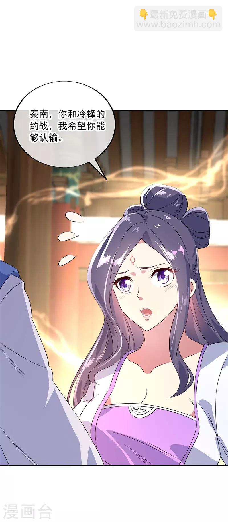 第173话 秦南认输9