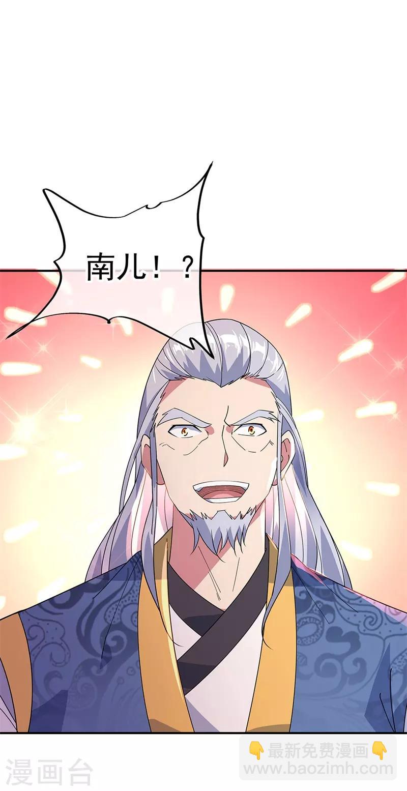 第176话 龙虎异象11
