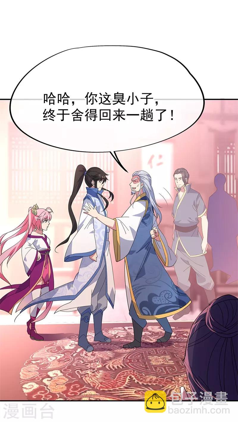 第176话 龙虎异象12