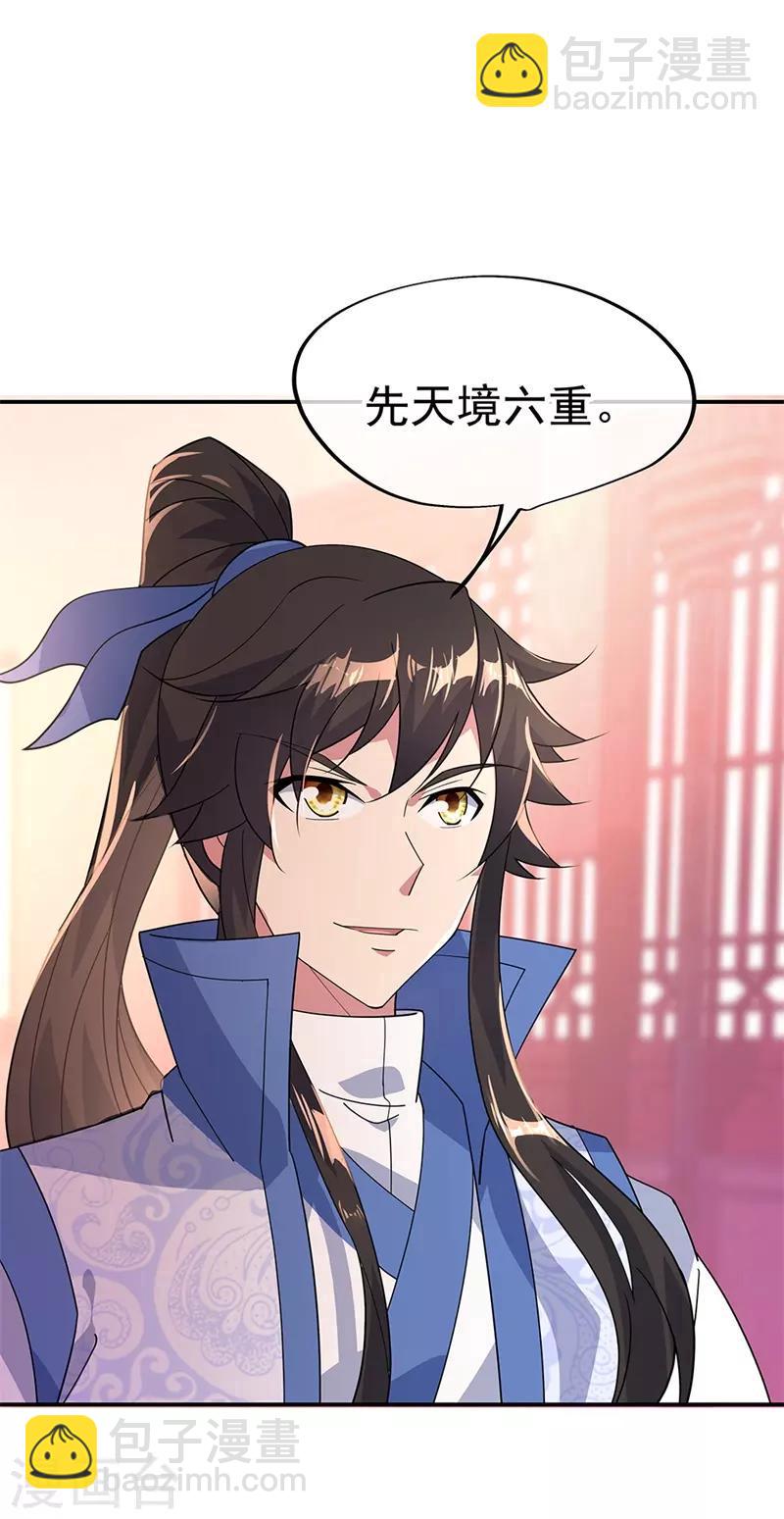 第176话 龙虎异象14