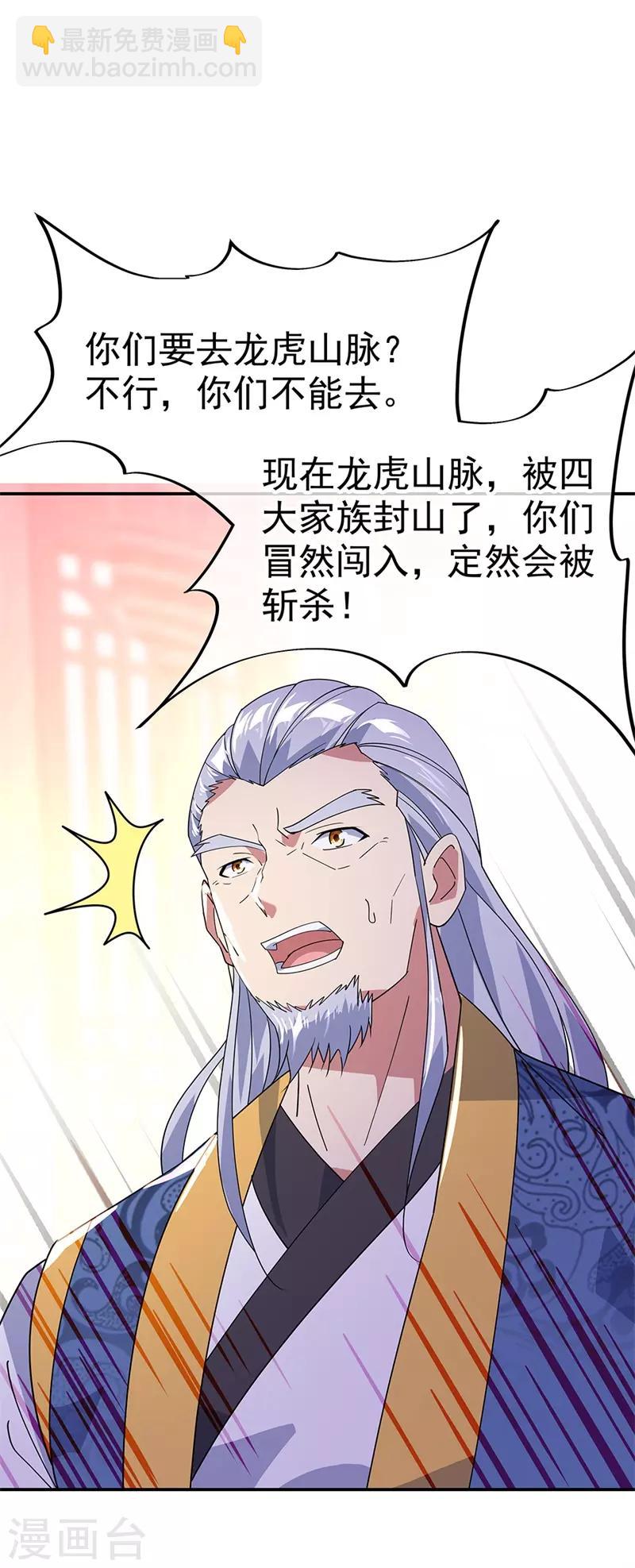 第176话 龙虎异象17