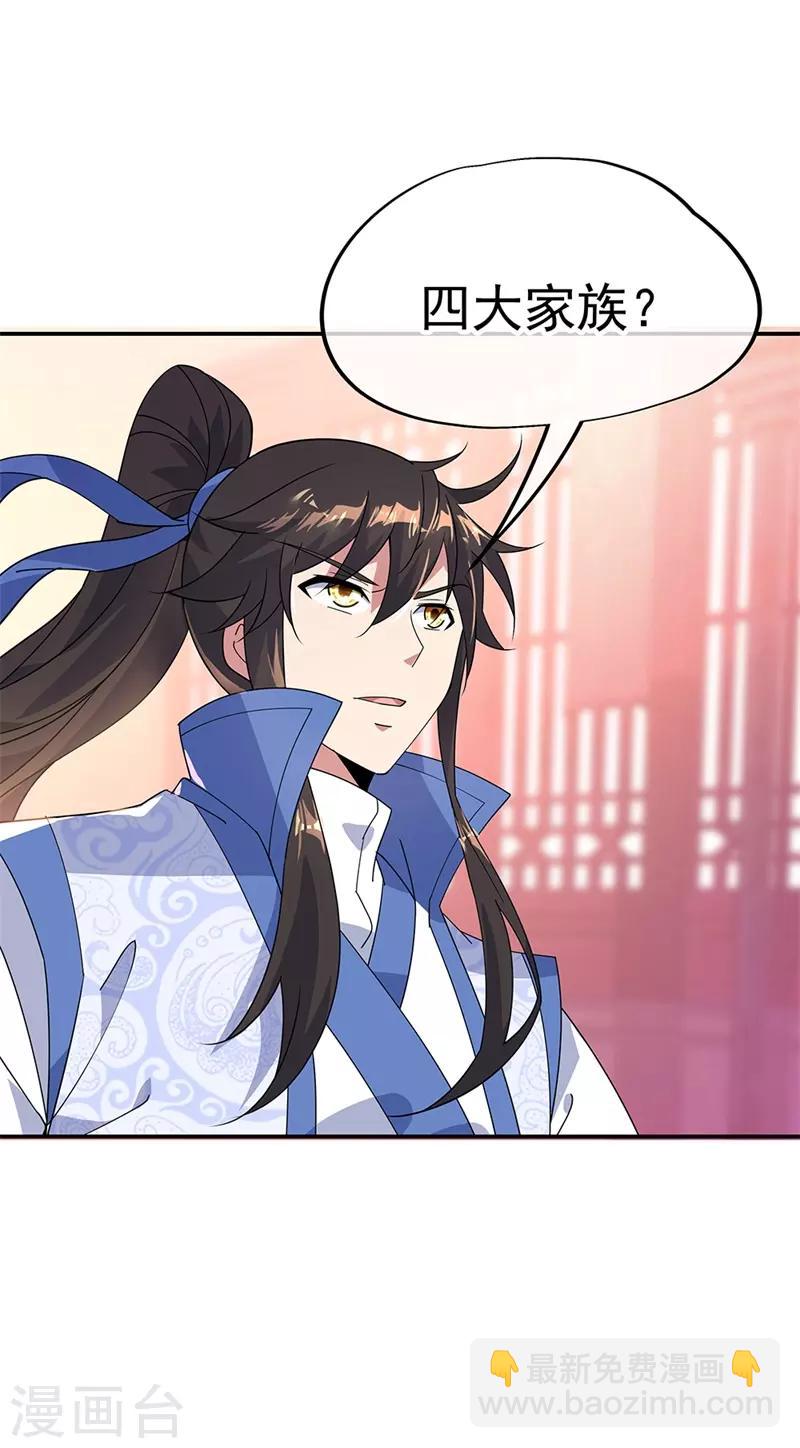 第176话 龙虎异象18