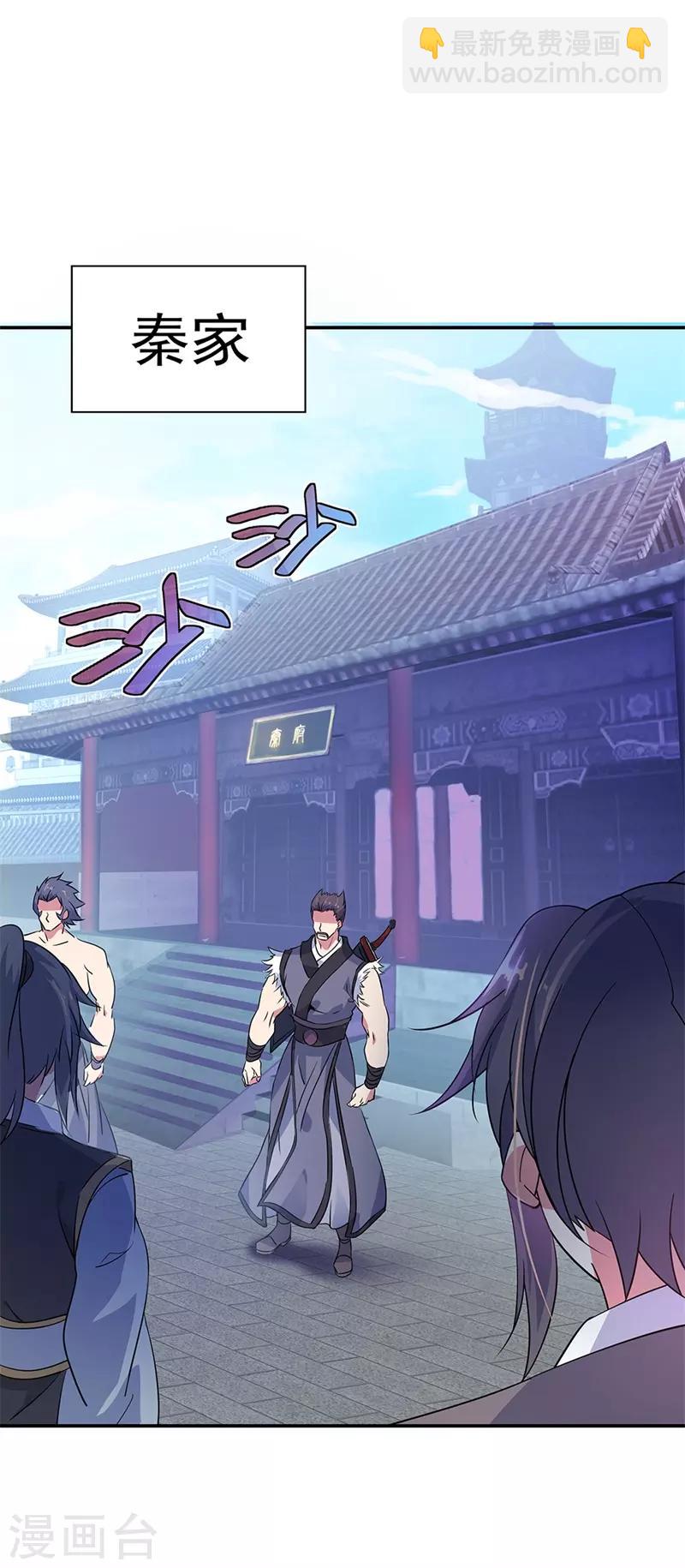第176话 龙虎异象2