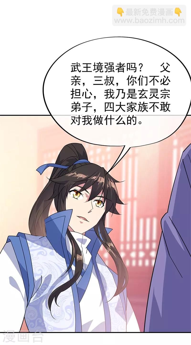 第176话 龙虎异象20