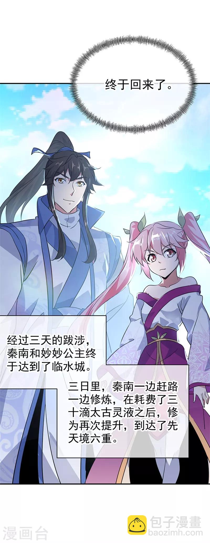 第176话 龙虎异象3