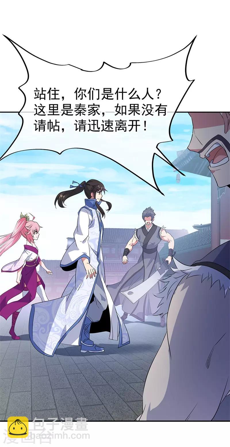 第176话 龙虎异象6