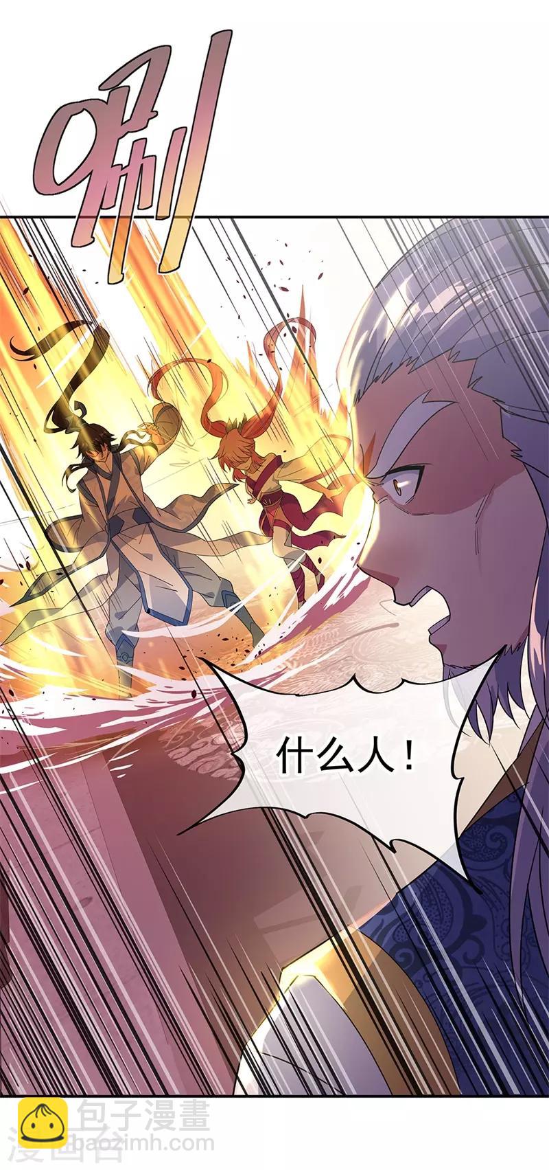 第176话 龙虎异象9