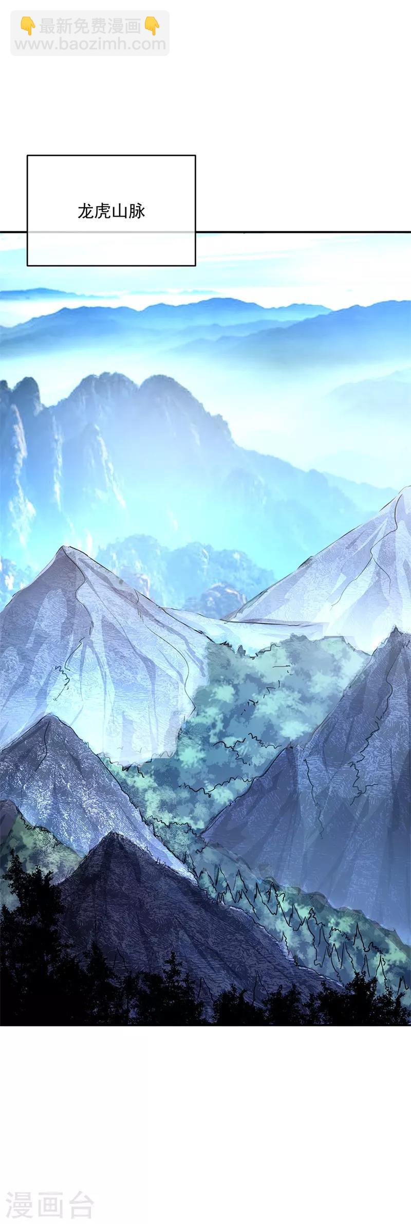 第178话 冰甲古虫1