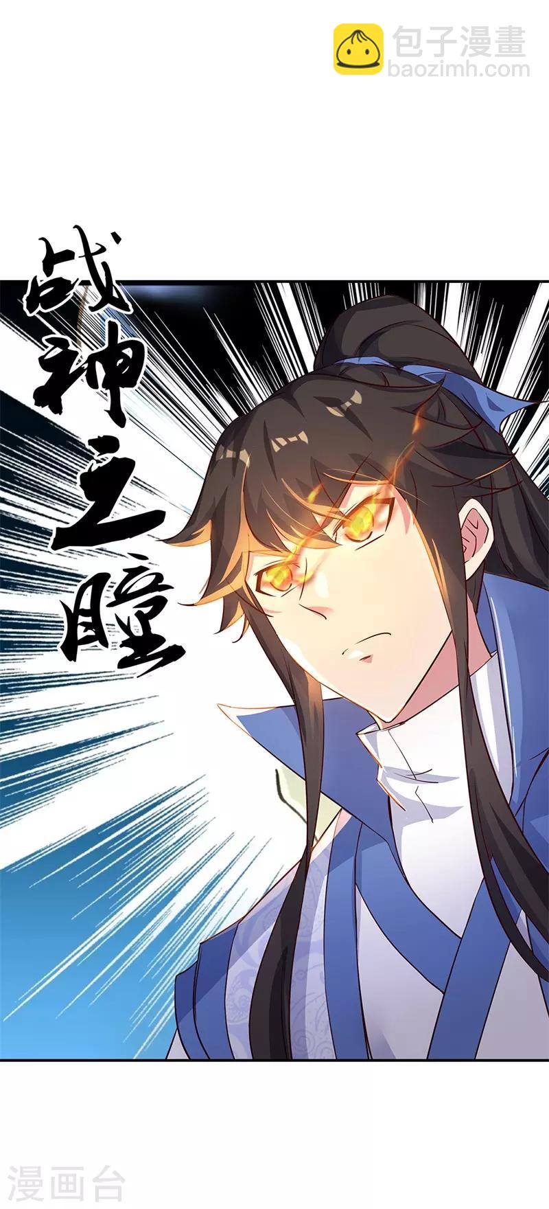 第178话 冰甲古虫11