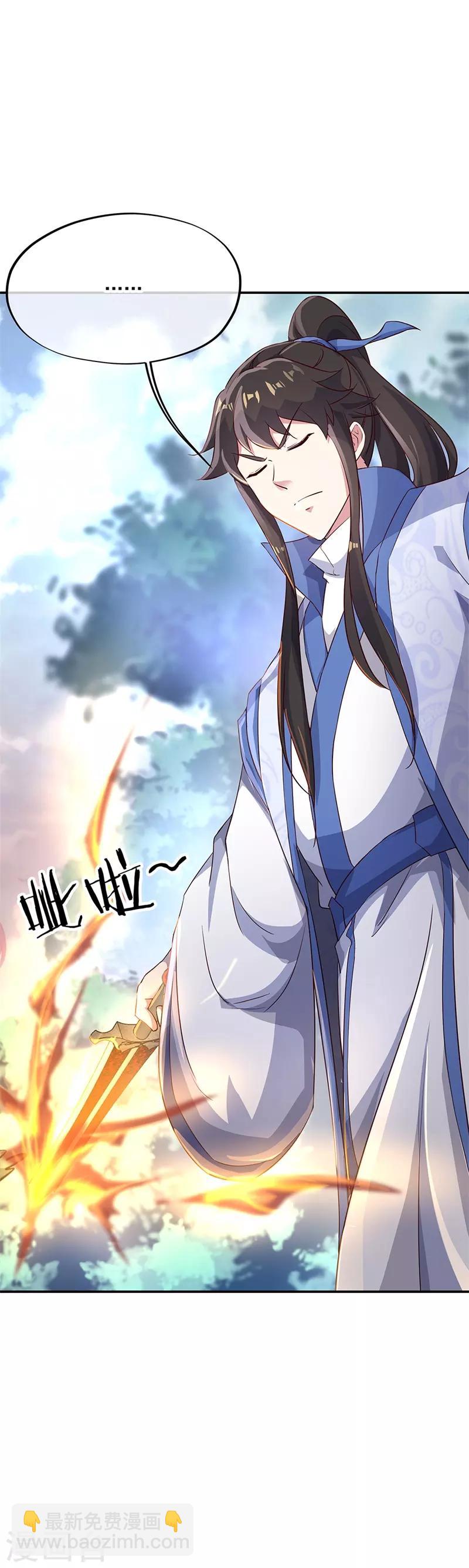 第178话 冰甲古虫15