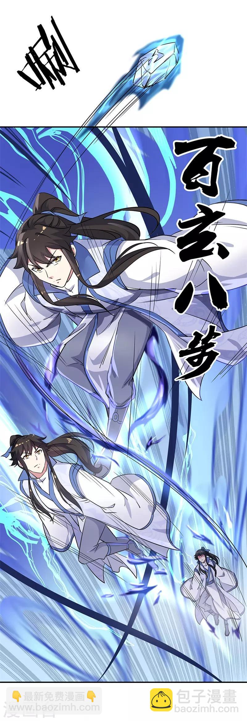 第178话 冰甲古虫22