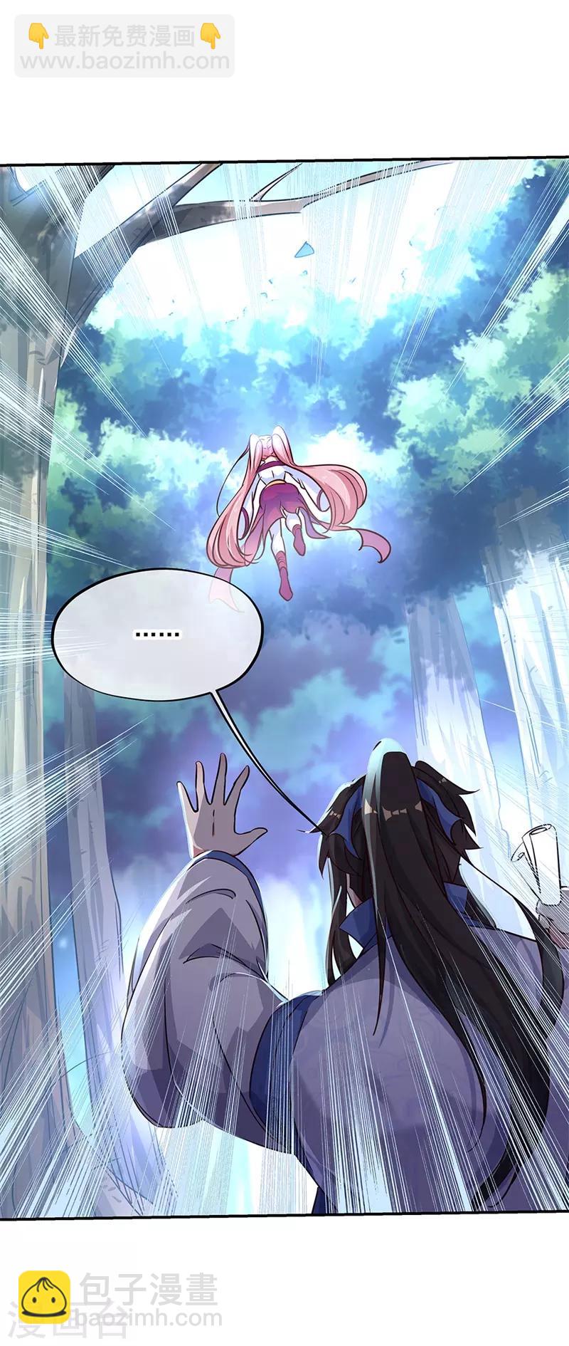 第178话 冰甲古虫4