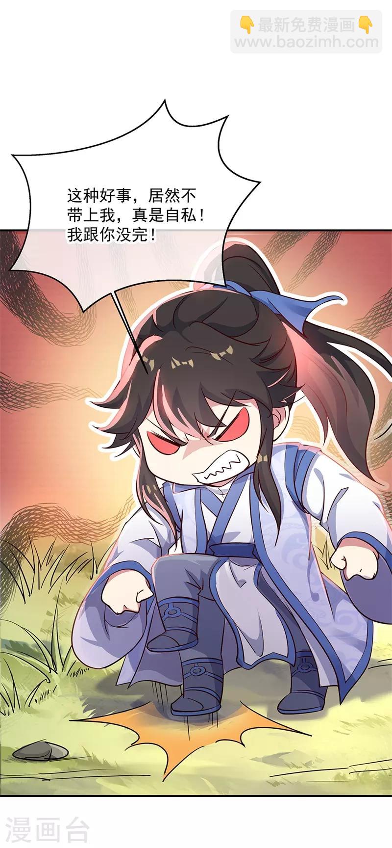 第178话 冰甲古虫6