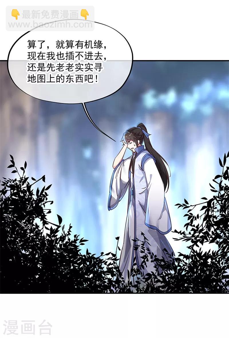 第178话 冰甲古虫7